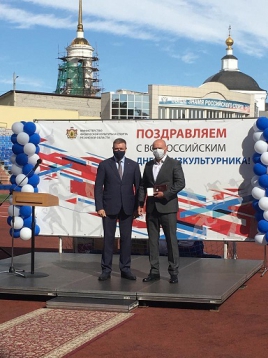 Всероссийский День физкультурника. 