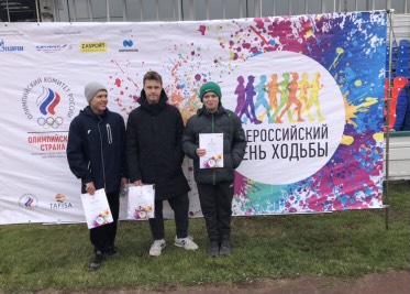 Всероссийский День ходьбы. 02.10.2021г.